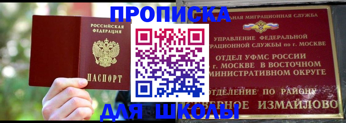 временная регистрация купить в Мирном