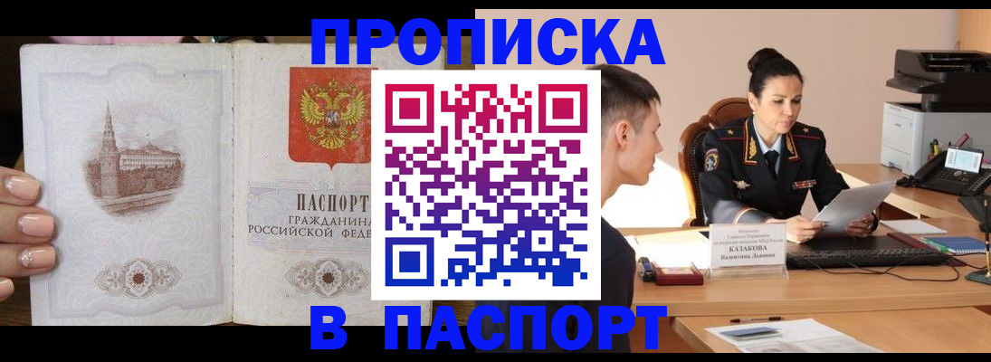 временная регистрация поиск в Мирном