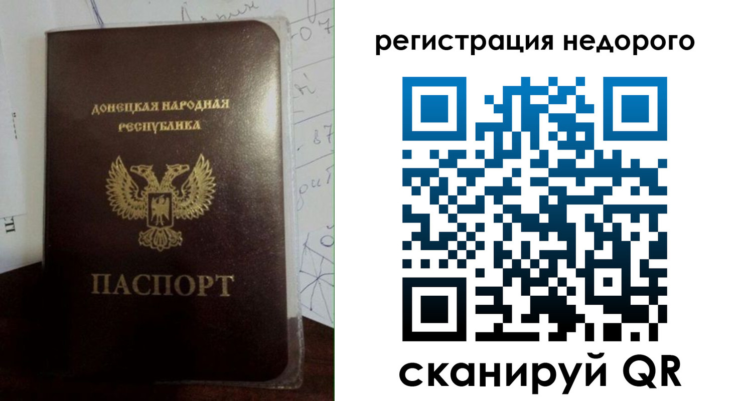временная регистрация для школы в Мирном