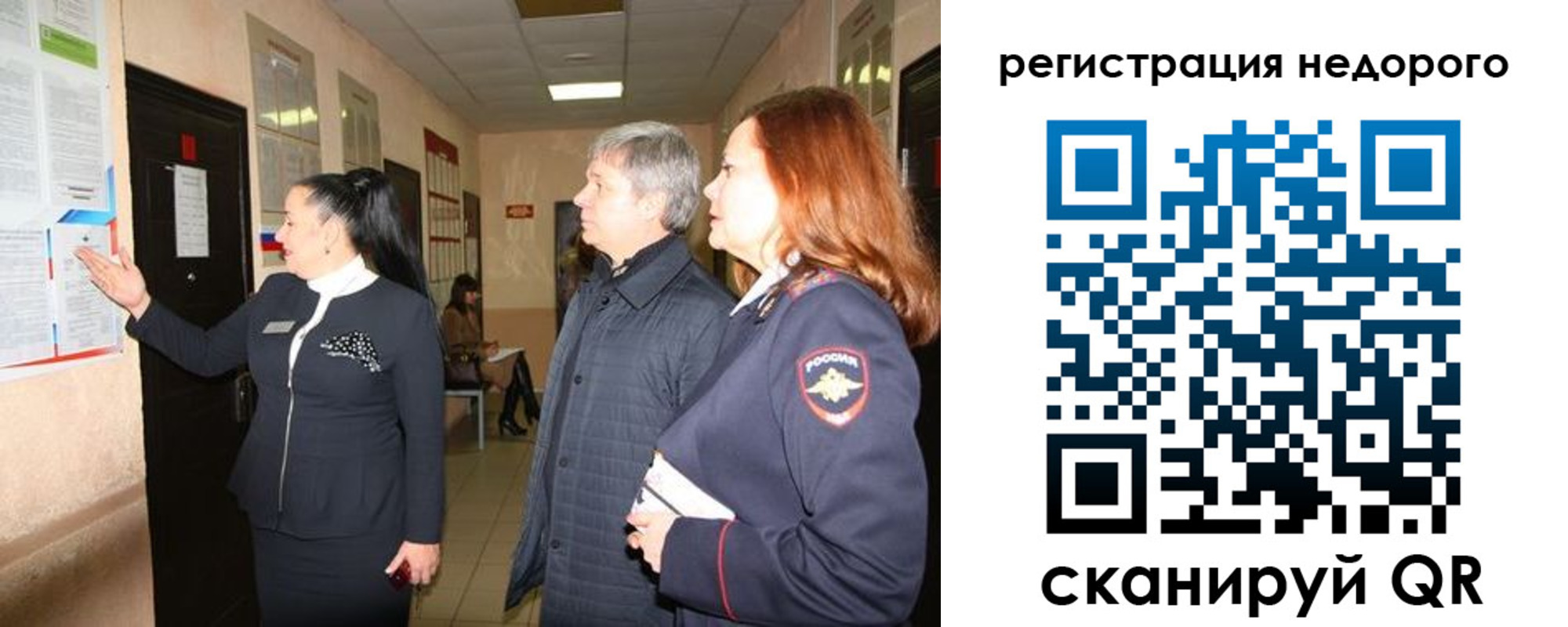 прописка для военкомата в Мирном