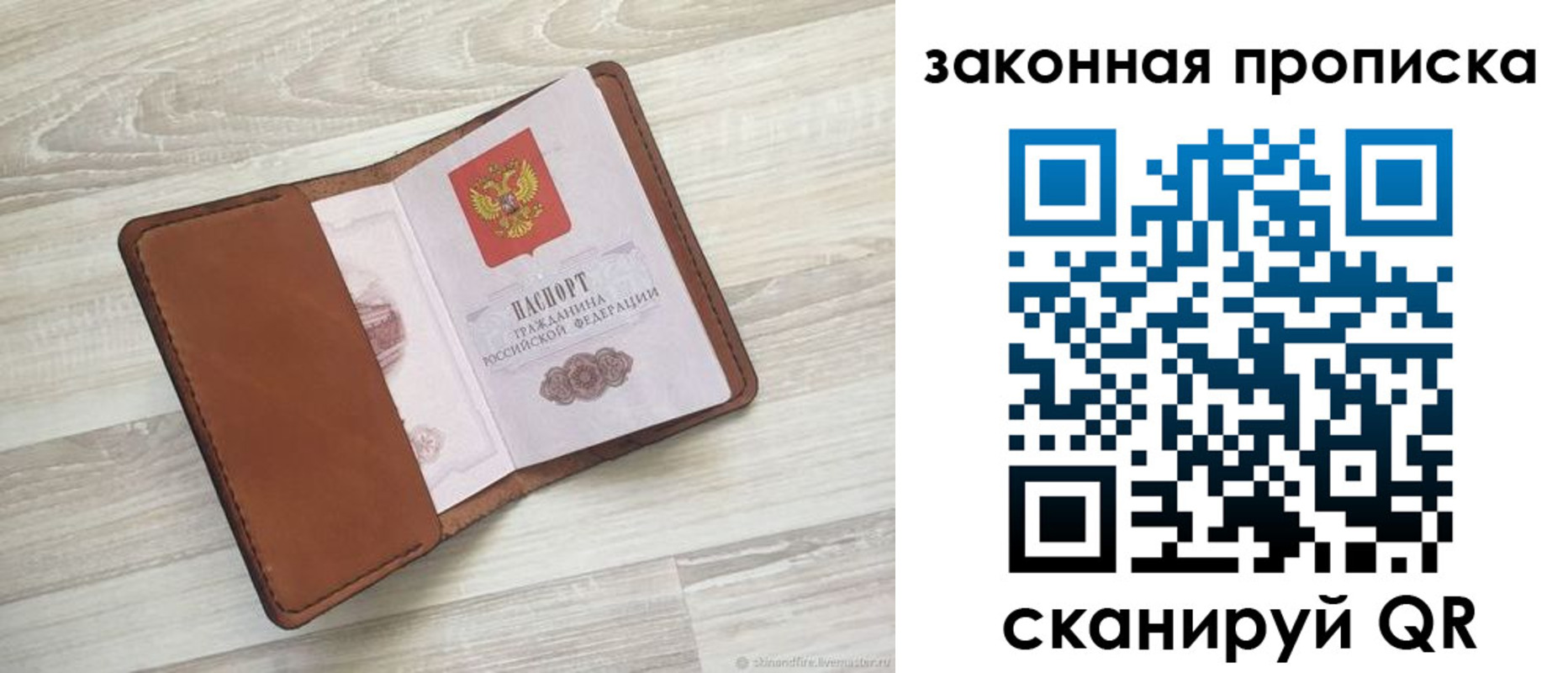пропишу в квартире в Мирном