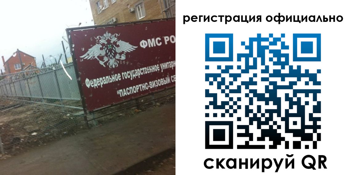 прописка в квартире в Мирном