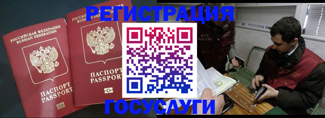 прописка паспорт в Мирном