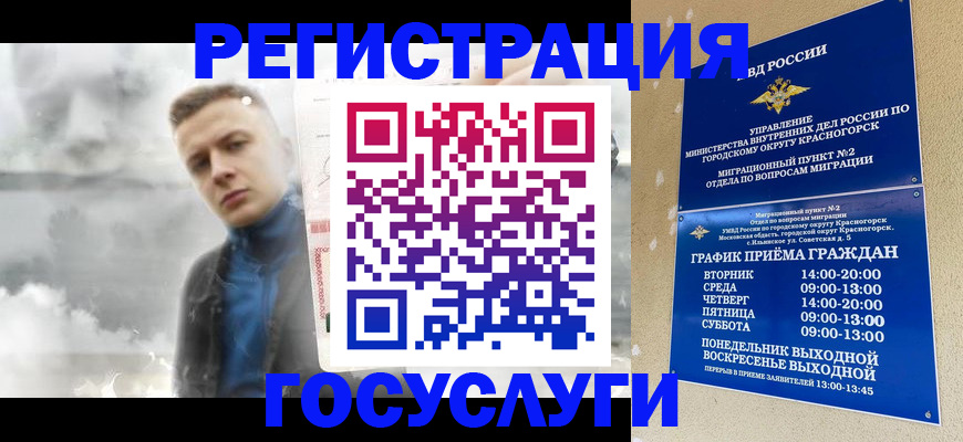 прописка штамп в Мирном