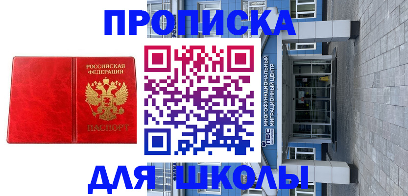 временная регистрация адрес в Мирном